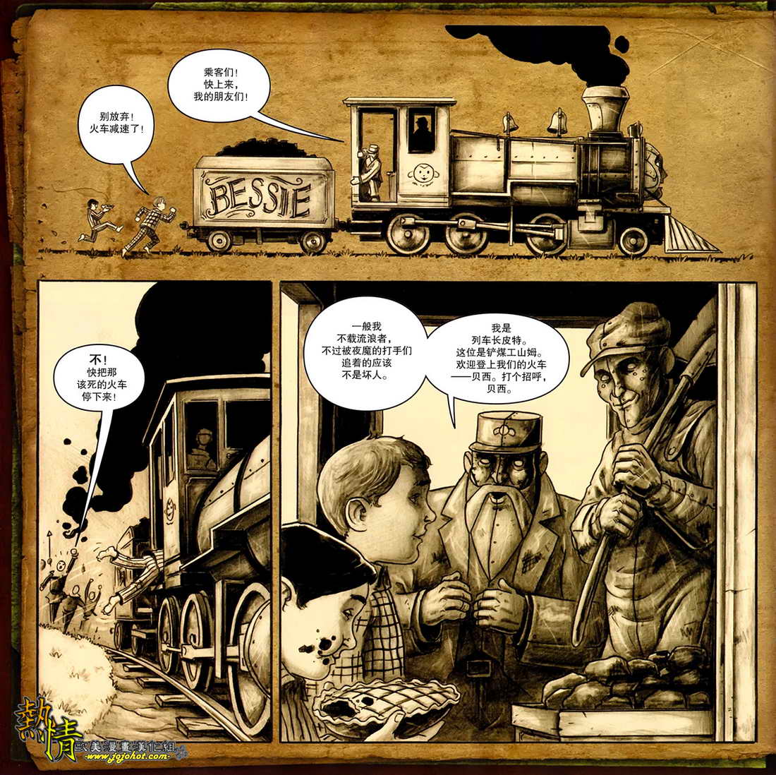 玩具除魔记第12卷图