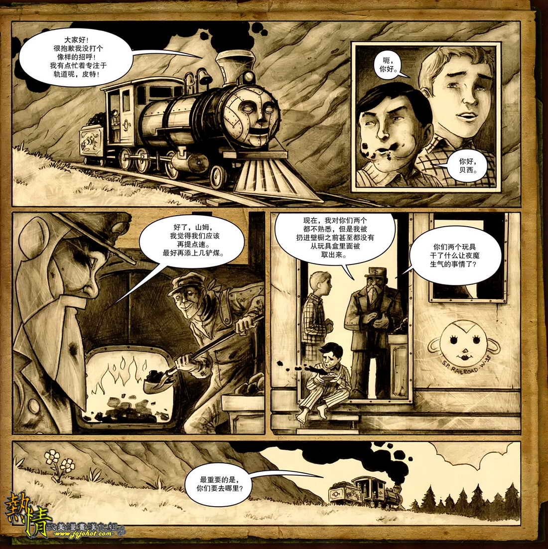 玩具除魔记第12卷图