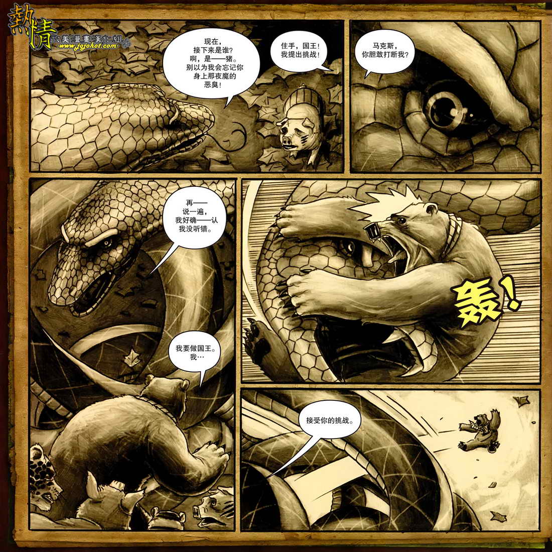 玩具除魔记第12卷图