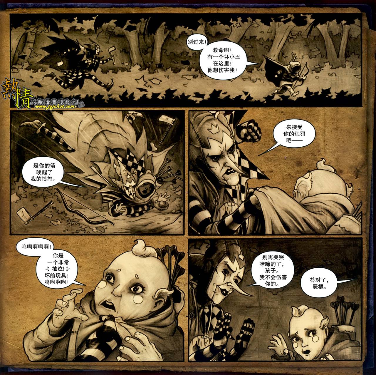 玩具除魔记第14卷图