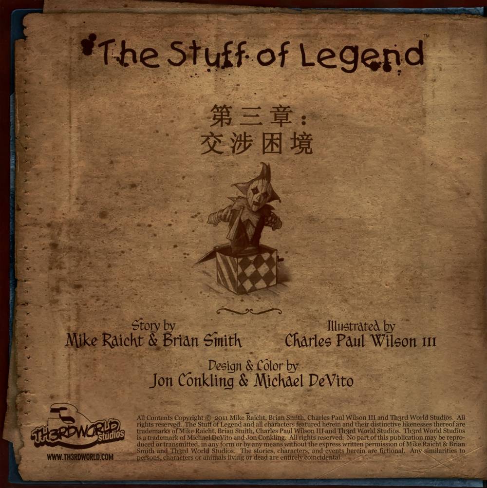 玩具除魔记第15卷图