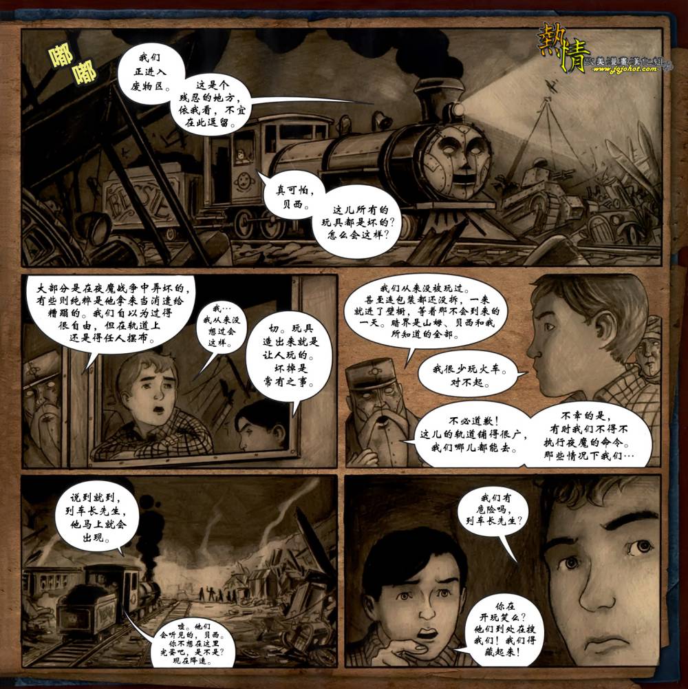 玩具除魔记第15卷图