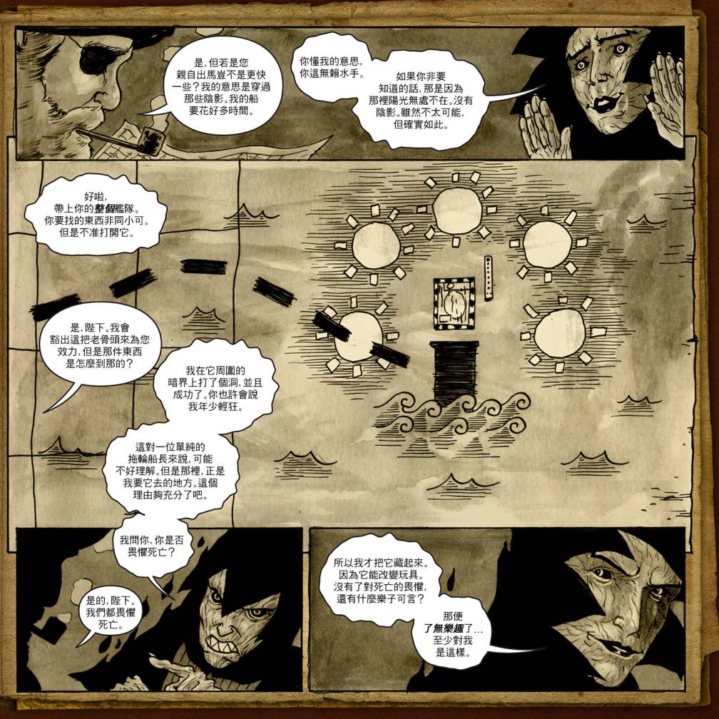 玩具除魔记第17卷图