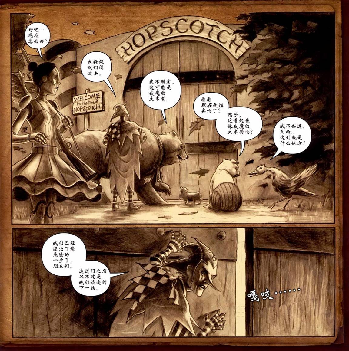 玩具除魔记第3卷图