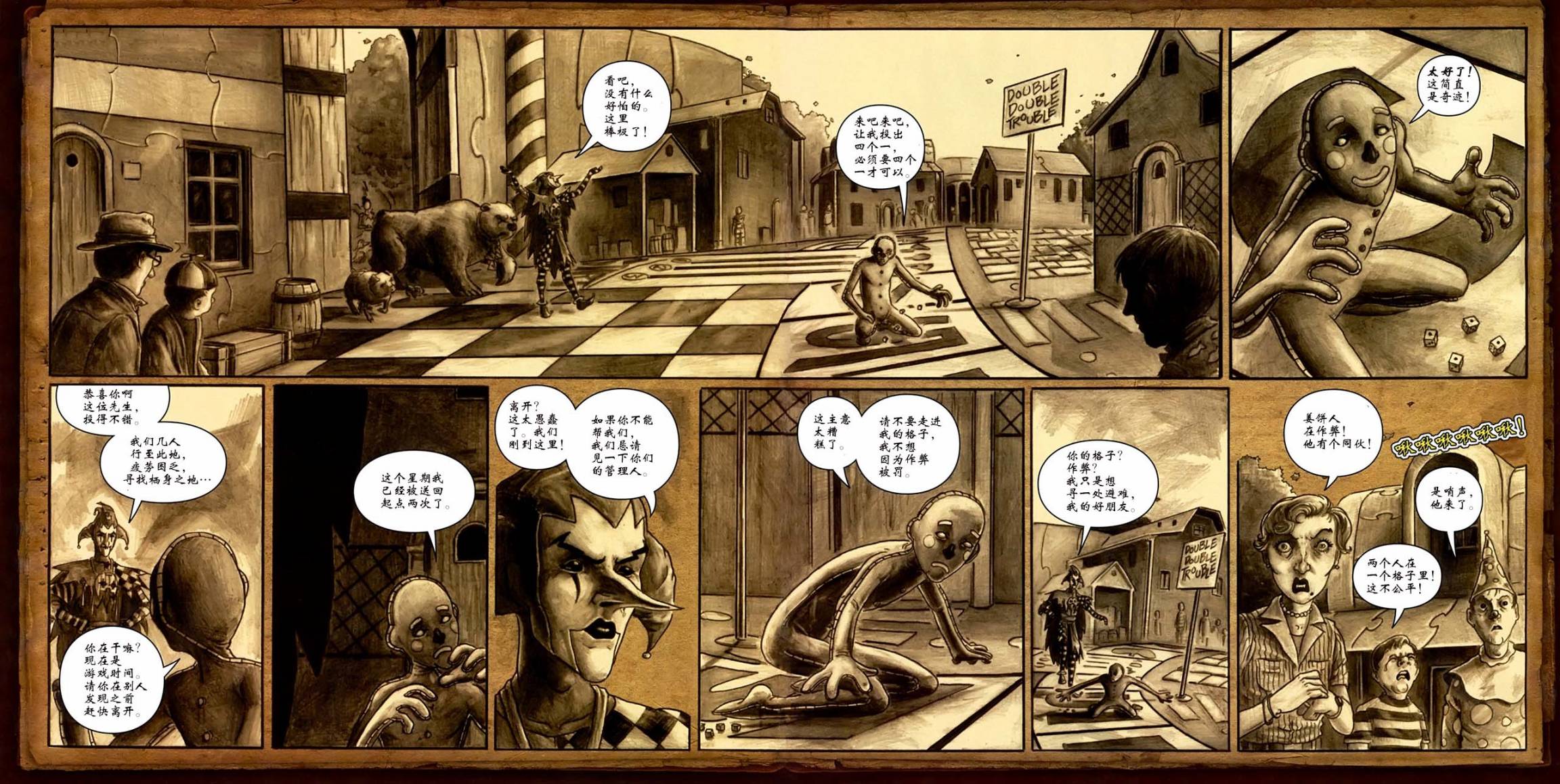 玩具除魔记第3卷图