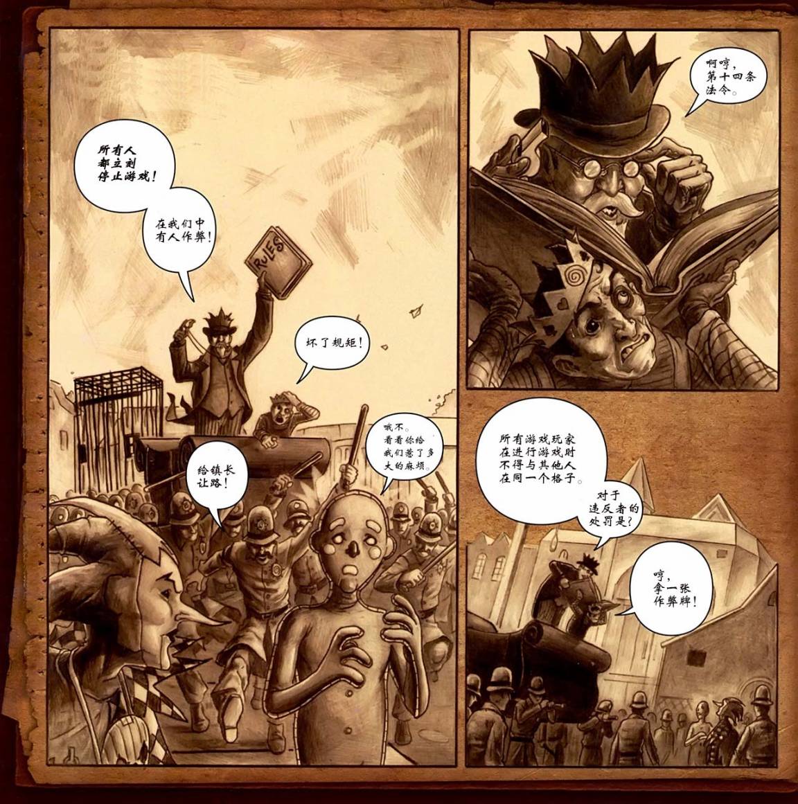 玩具除魔记第3卷图