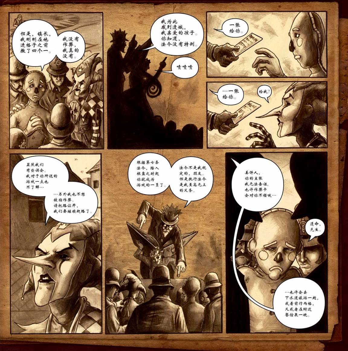 玩具除魔记第3卷图