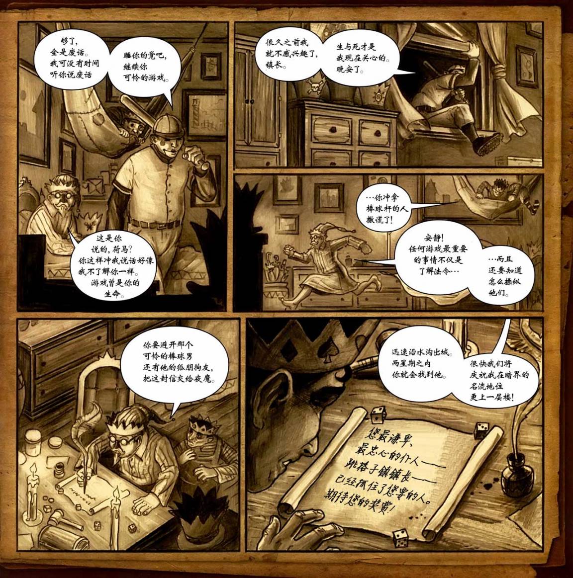 玩具除魔记第3卷图