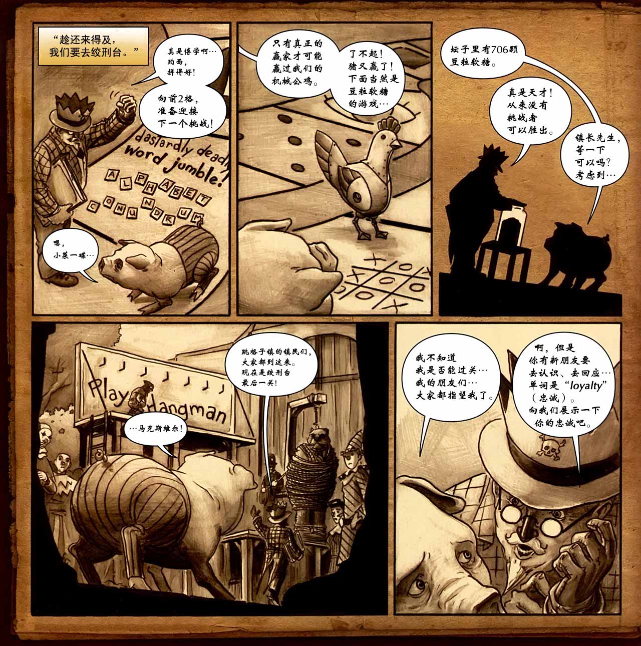 玩具除魔记第4卷图