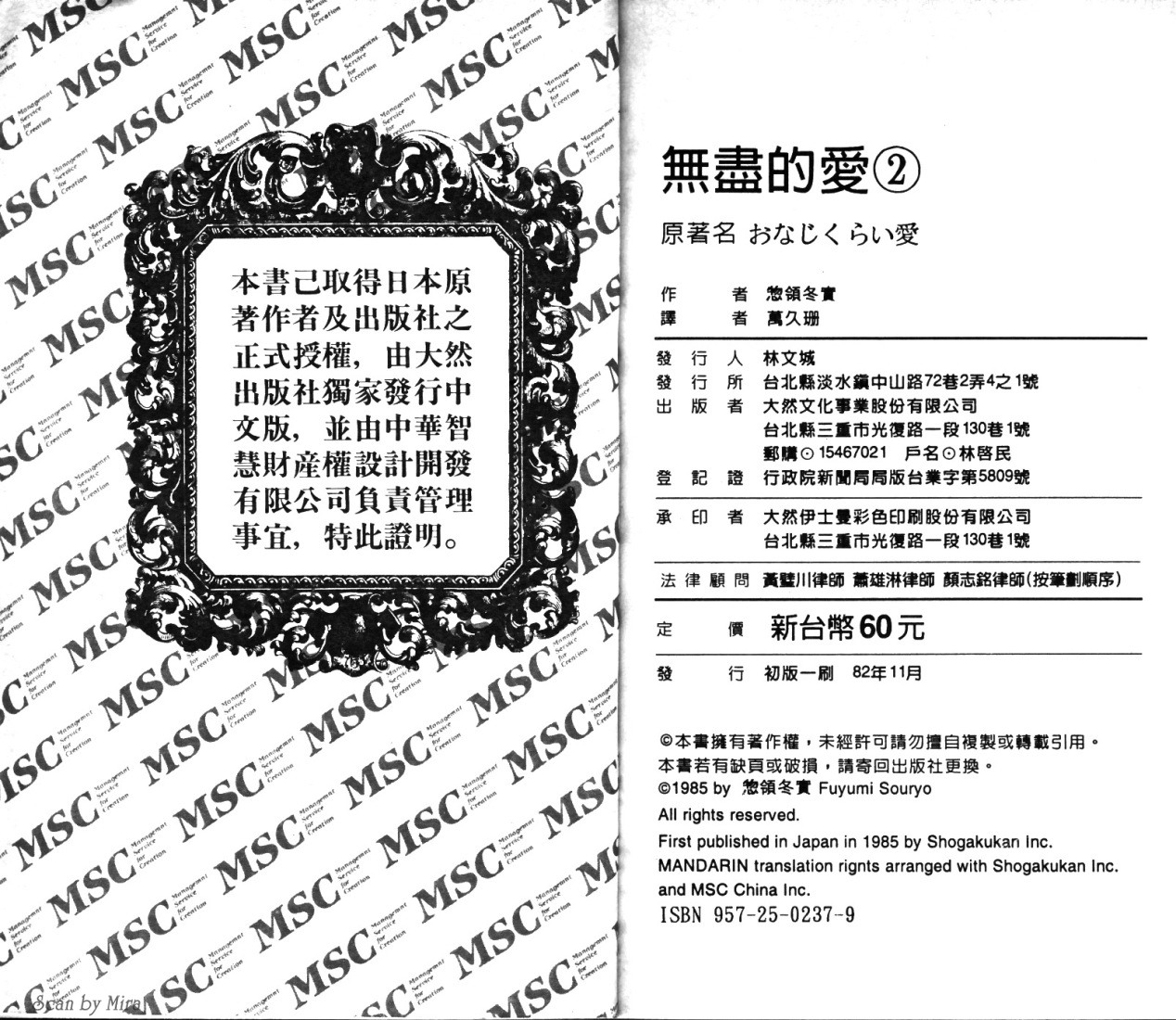 无尽的爱第2卷图
