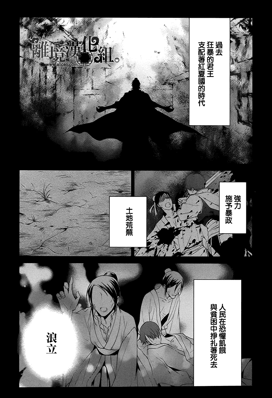 我家的陛下是新手哟第11话图