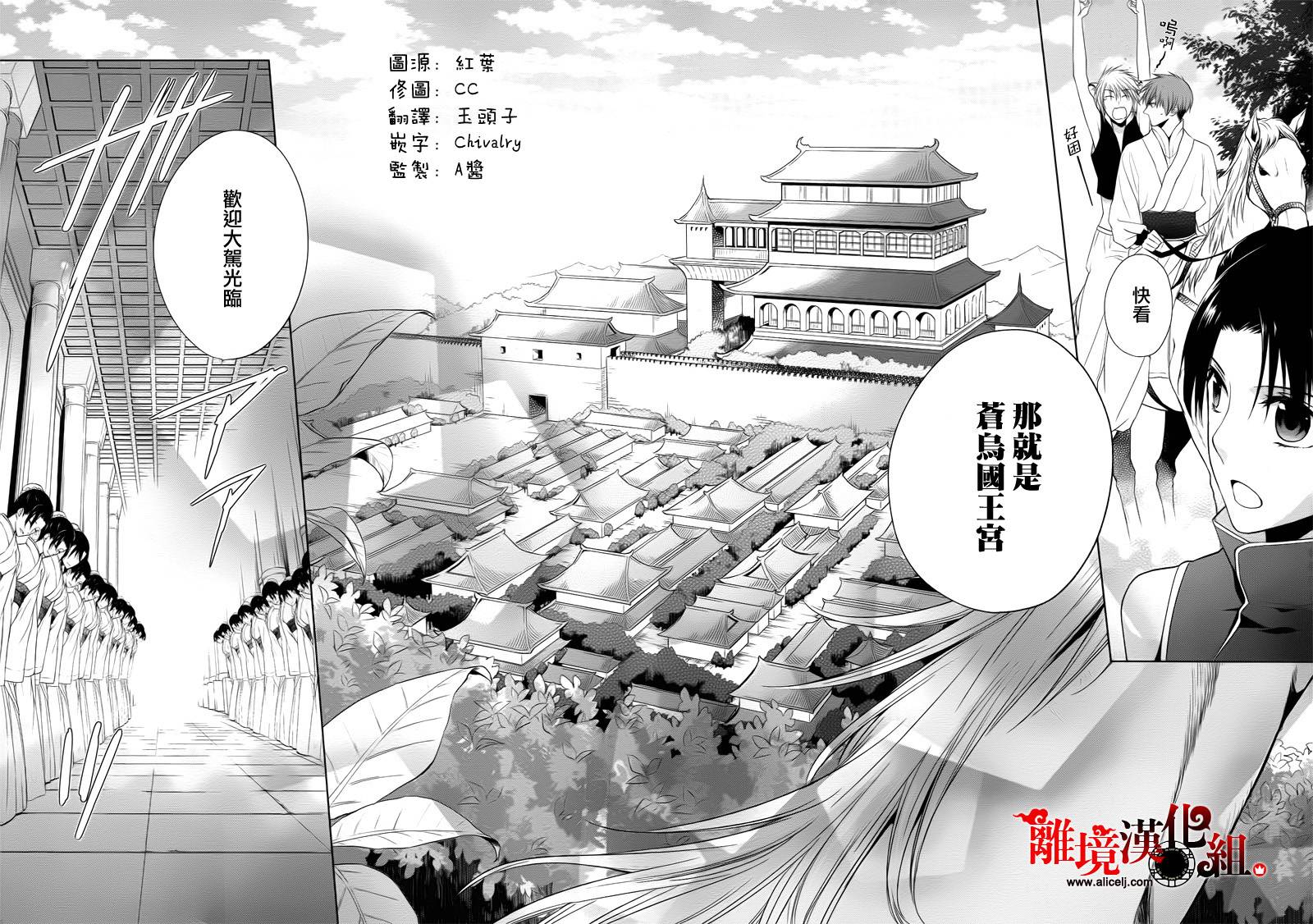 我家的陛下是新手哟第12话图