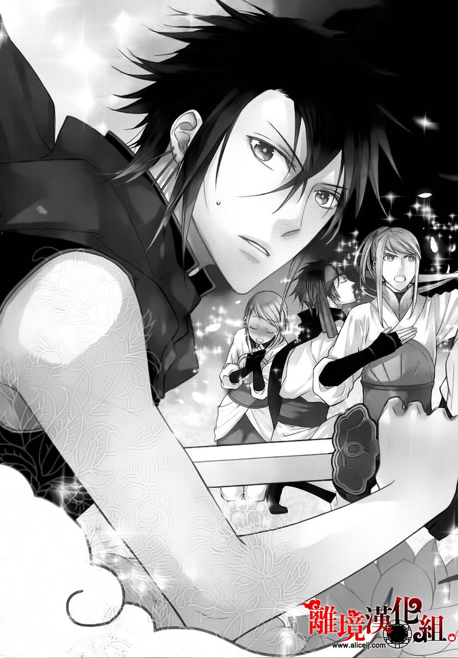 我家的陛下是新手哟第14话图