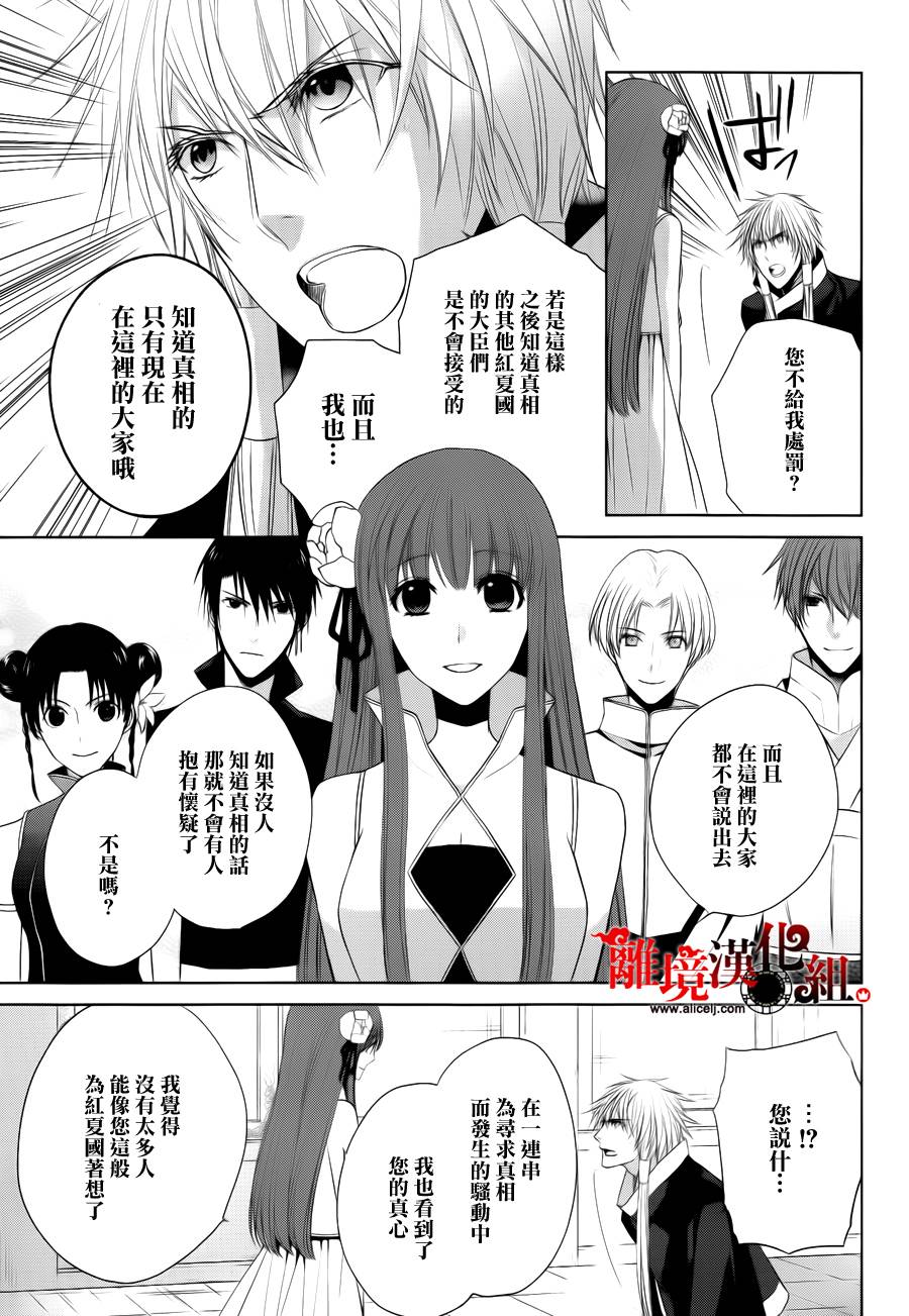 我家的陛下是新手哟第16话图