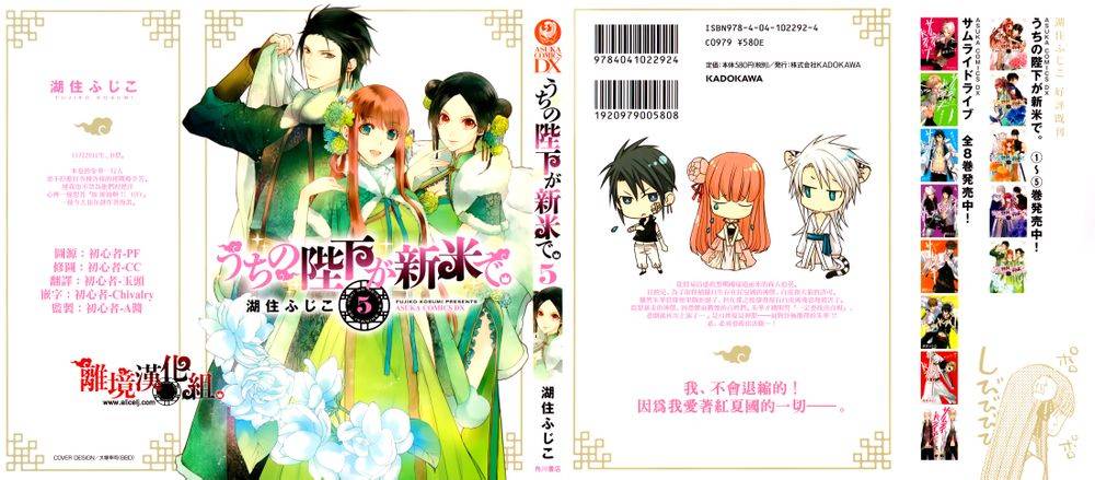 我家的陛下是新手哟第17话图