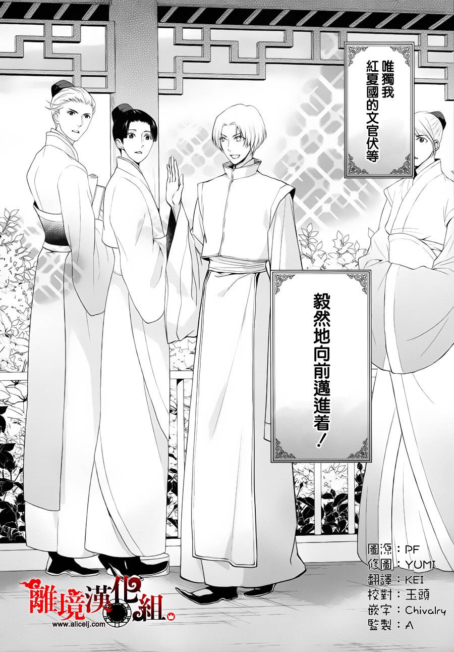 我家的陛下是新手哟第19话图