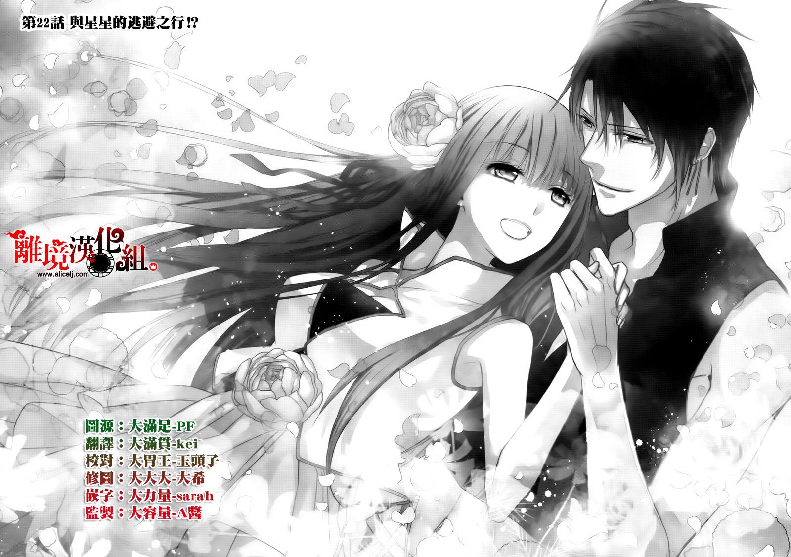 我家的陛下是新手哟第22话图