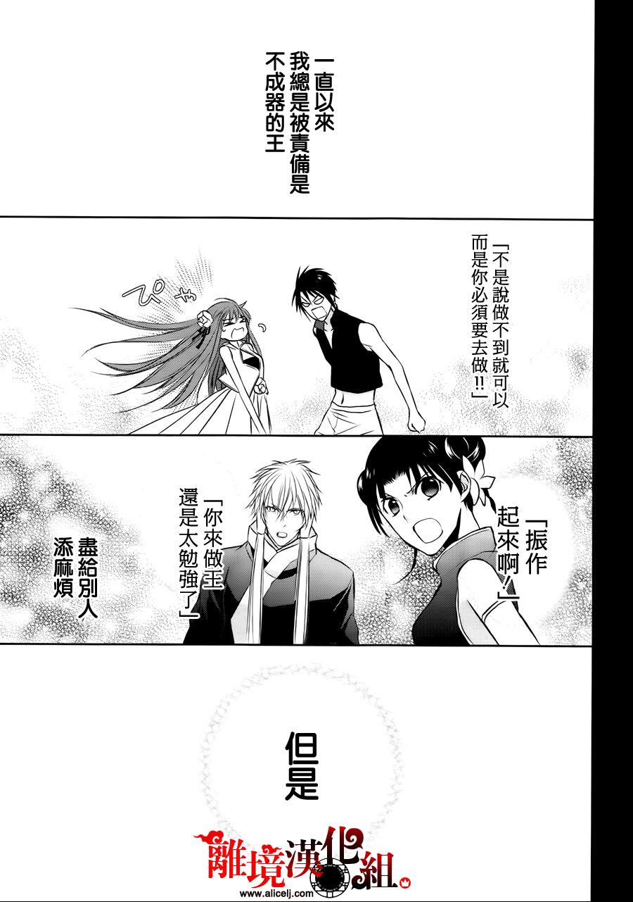 我家的陛下是新手哟第22话图