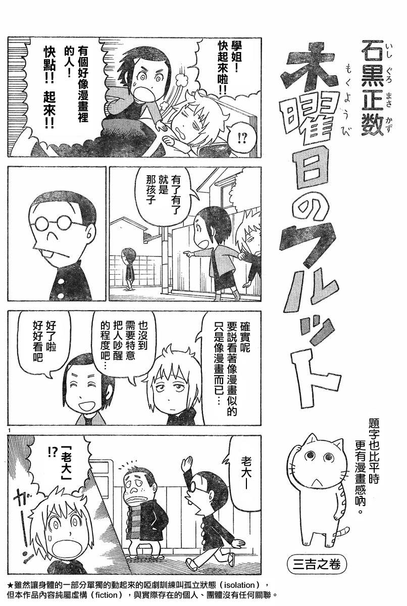 我家的街猫第217-239话图