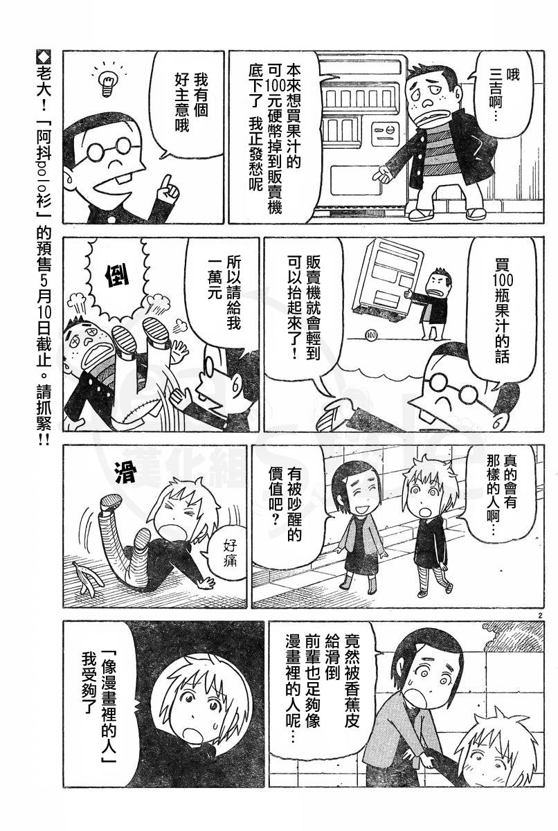 我家的街猫第217-239话图