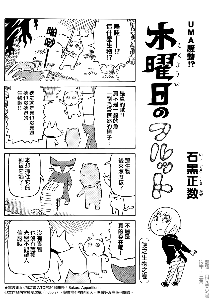 我家的街猫第265话图