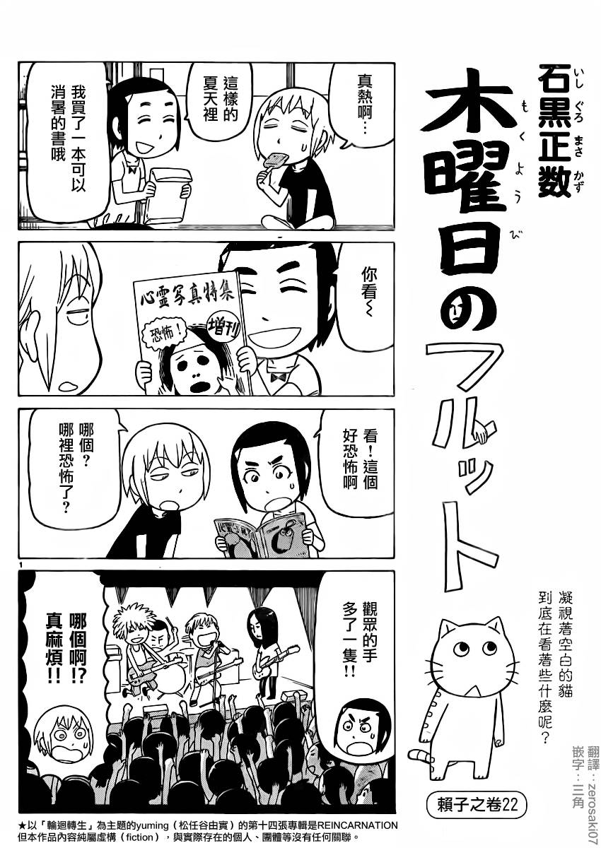 我家的街猫第277话图