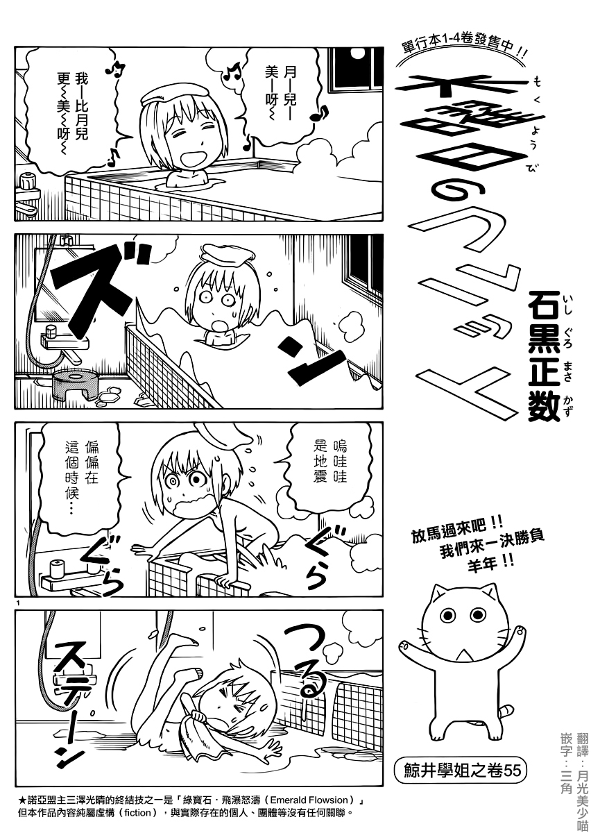 我家的街猫第298话图