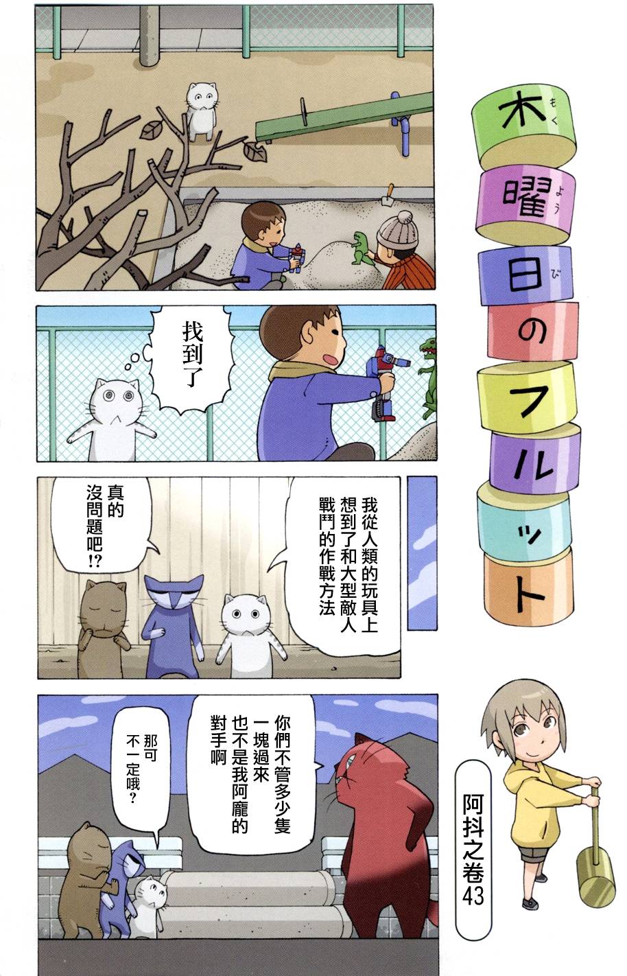 我家的街猫第3卷图