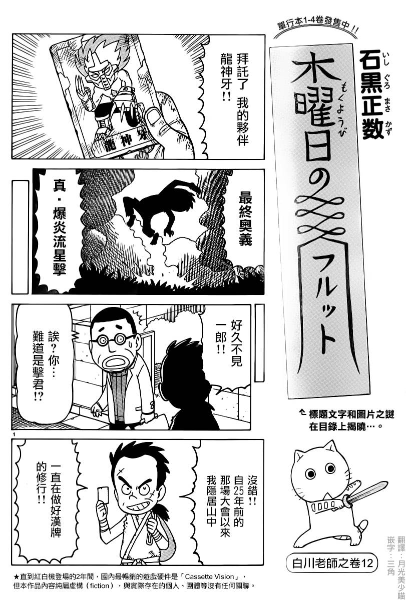 我家的街猫第304话图