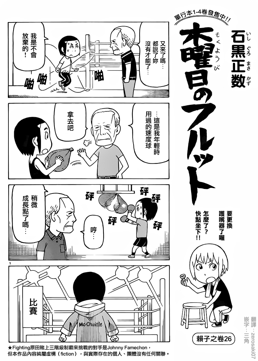 我家的街猫第316话图