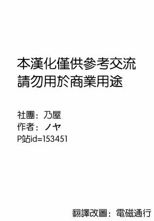 我家的妹妹穿上胸罩了蕾米莉亚呜全1话图