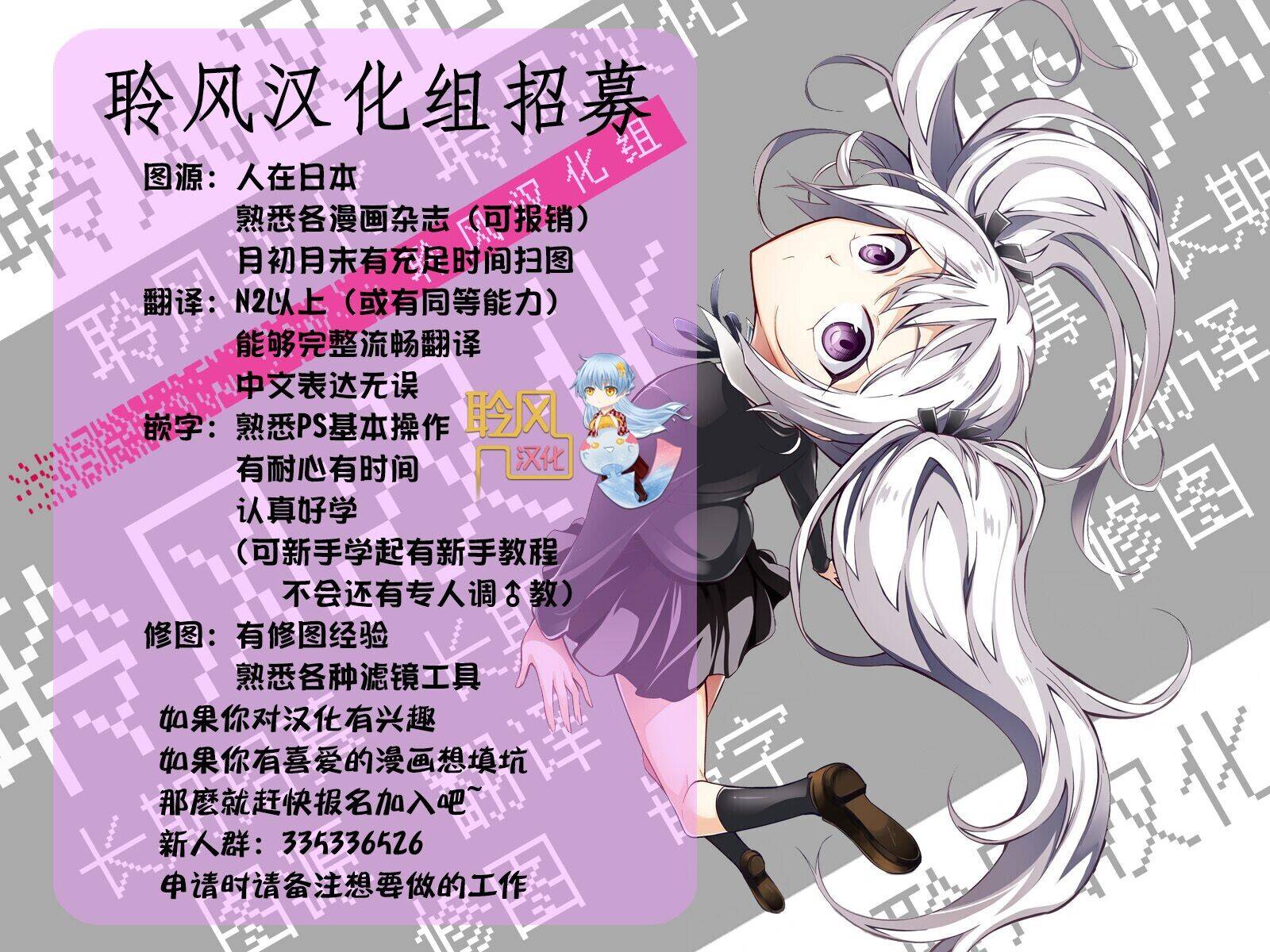 我家的魔王不会咬人的第10话图