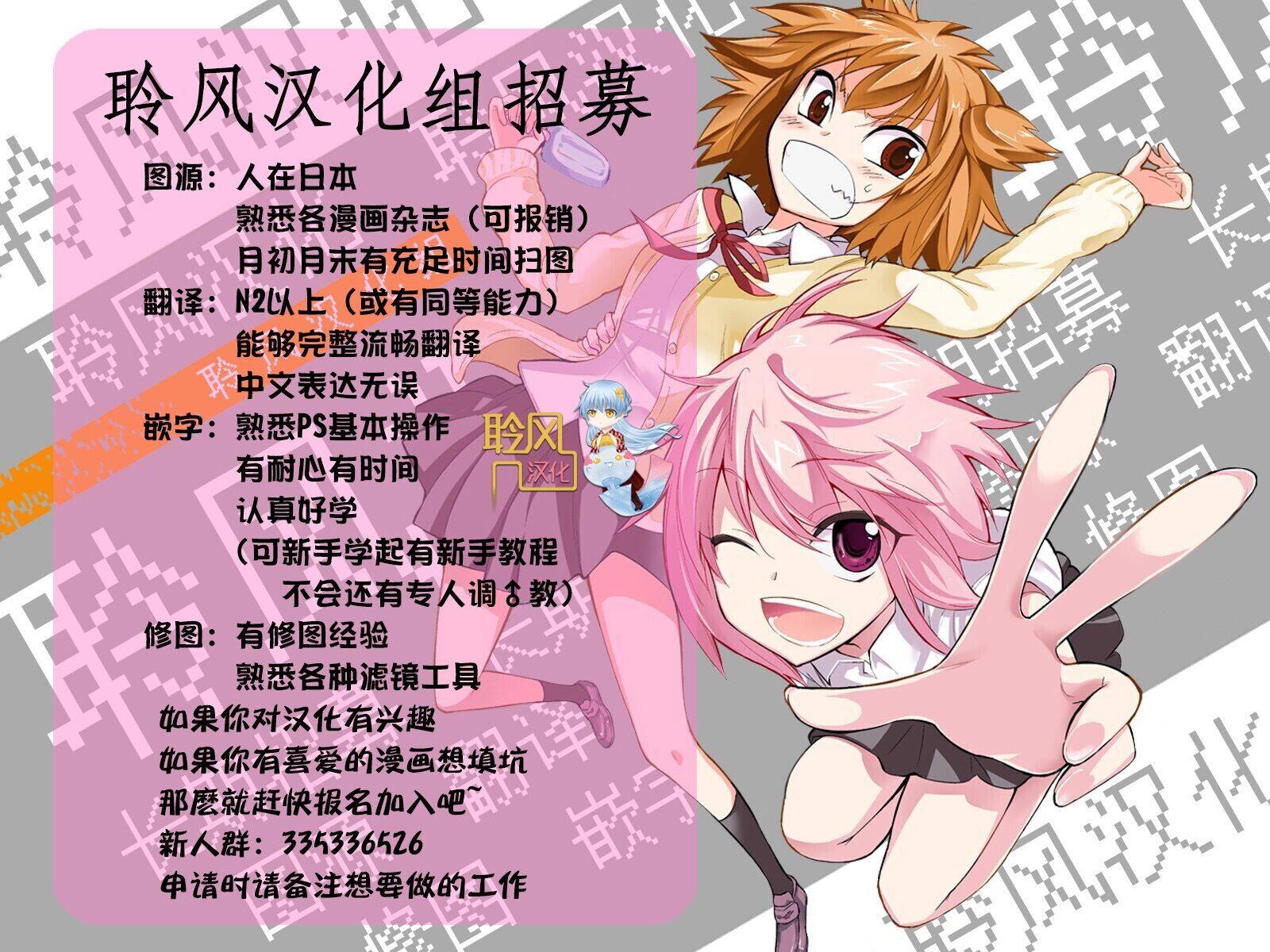 我家的魔王不会咬人的第7话图