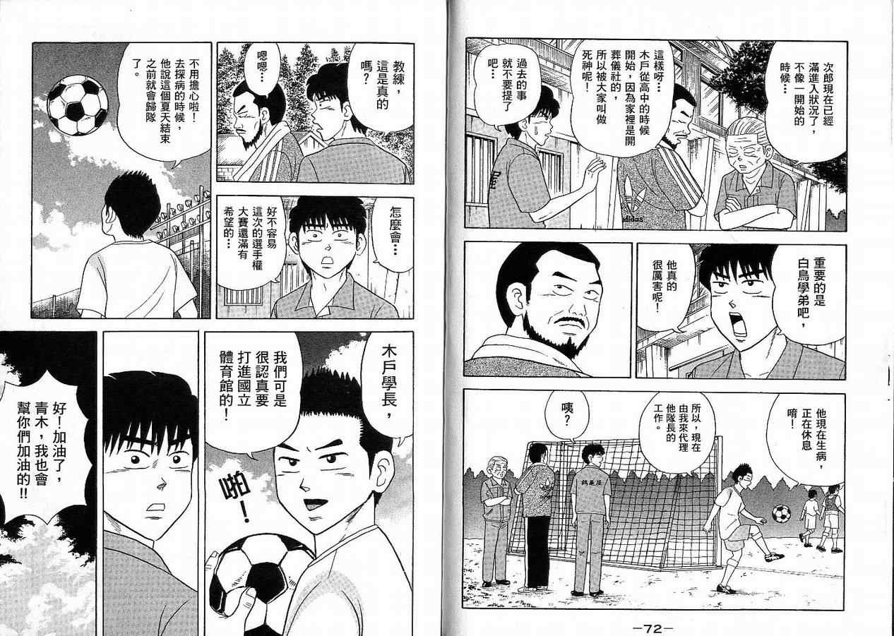 我家开葬仪社第2卷图