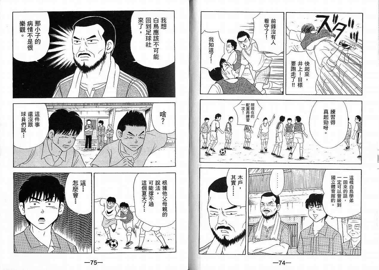 我家开葬仪社第2卷图