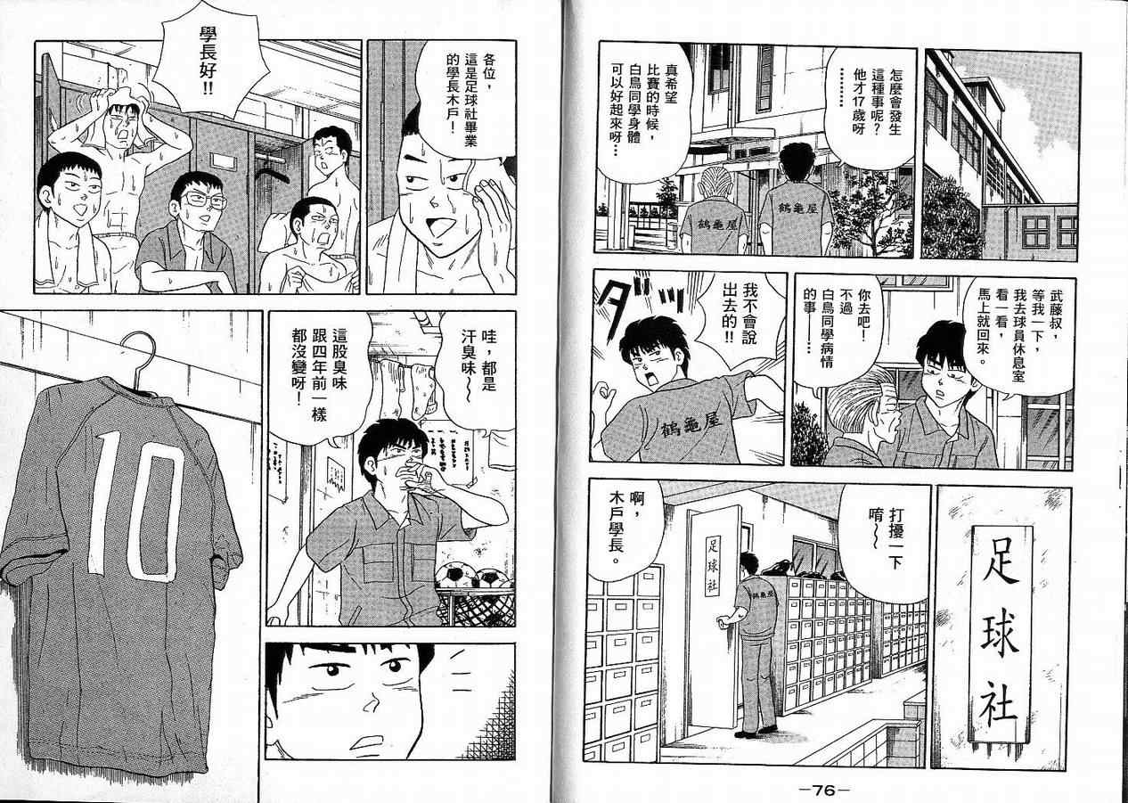 我家开葬仪社第2卷图