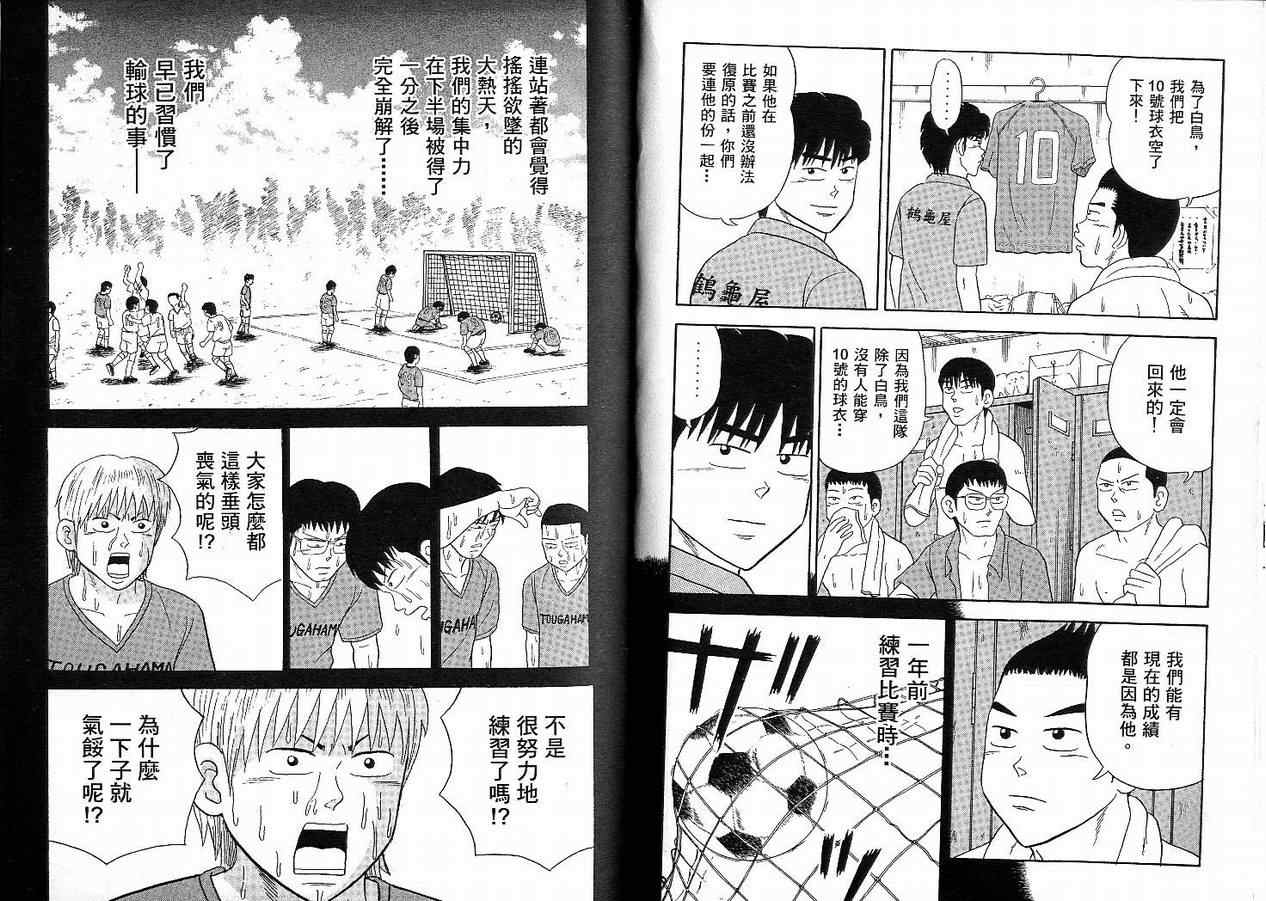 我家开葬仪社第2卷图