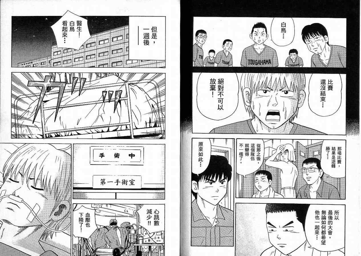 我家开葬仪社第2卷图