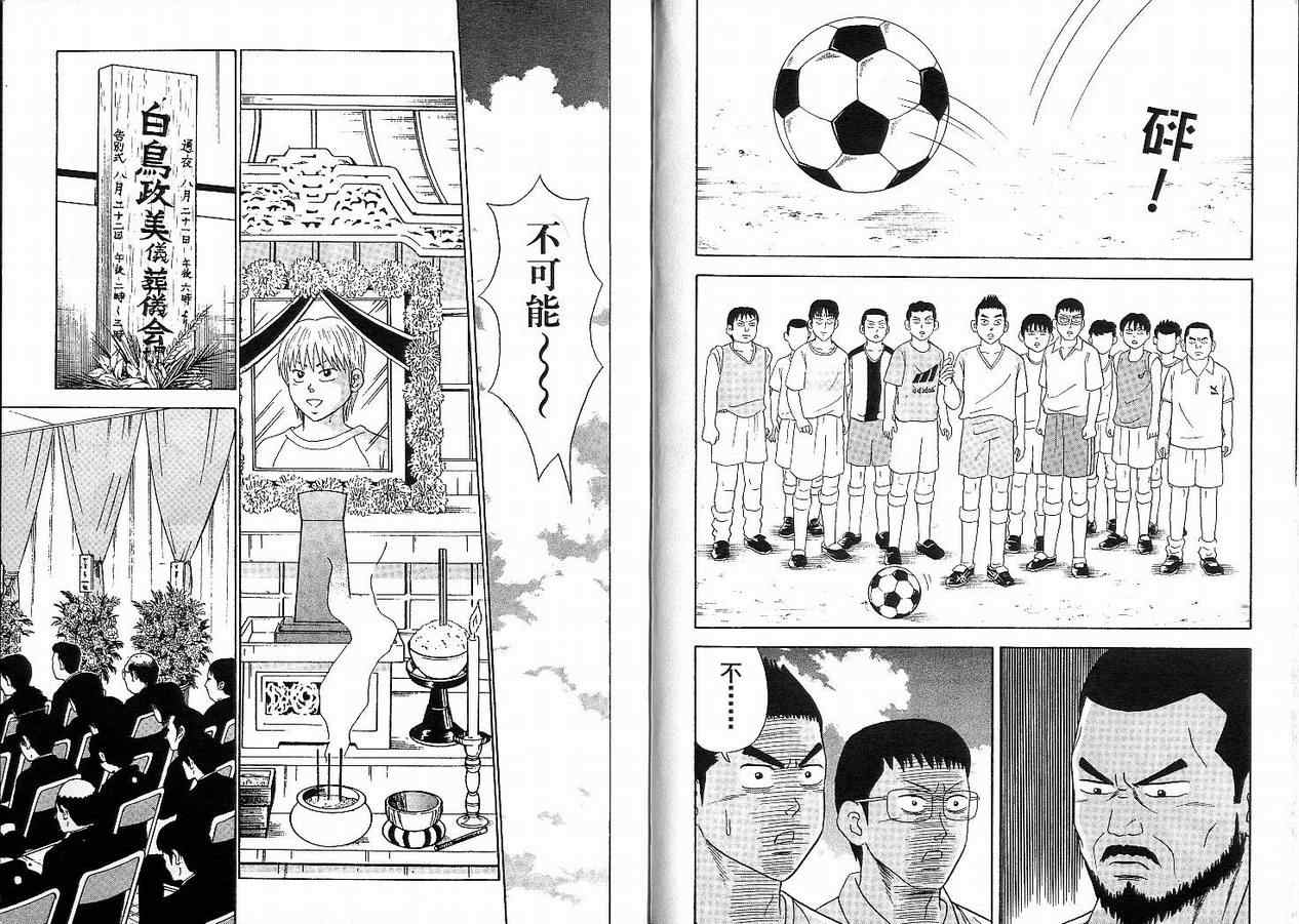 我家开葬仪社第2卷图