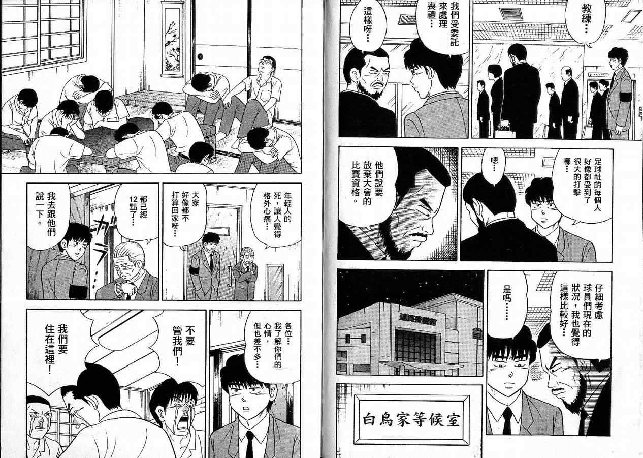 我家开葬仪社第2卷图