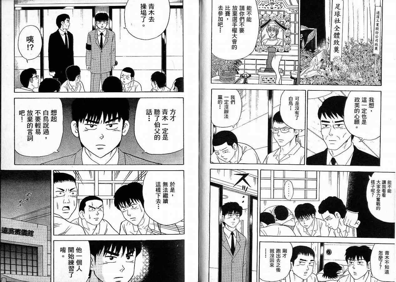 我家开葬仪社第2卷图