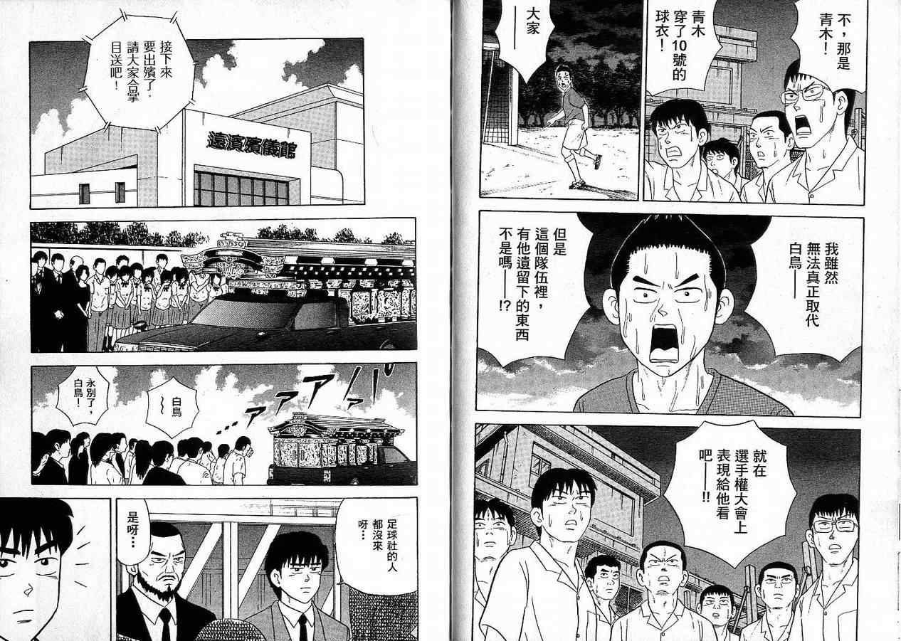 我家开葬仪社第2卷图