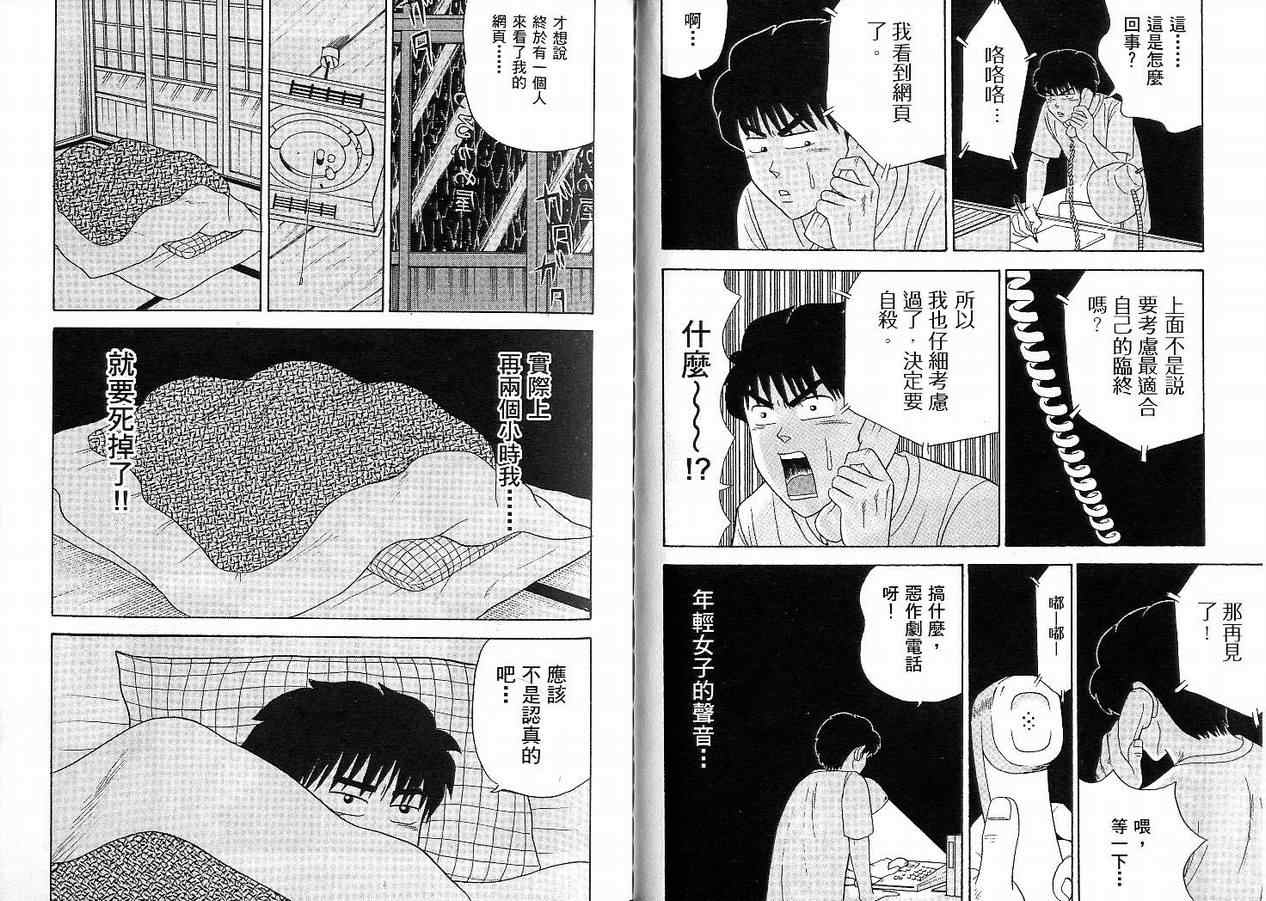 我家开葬仪社第2卷图