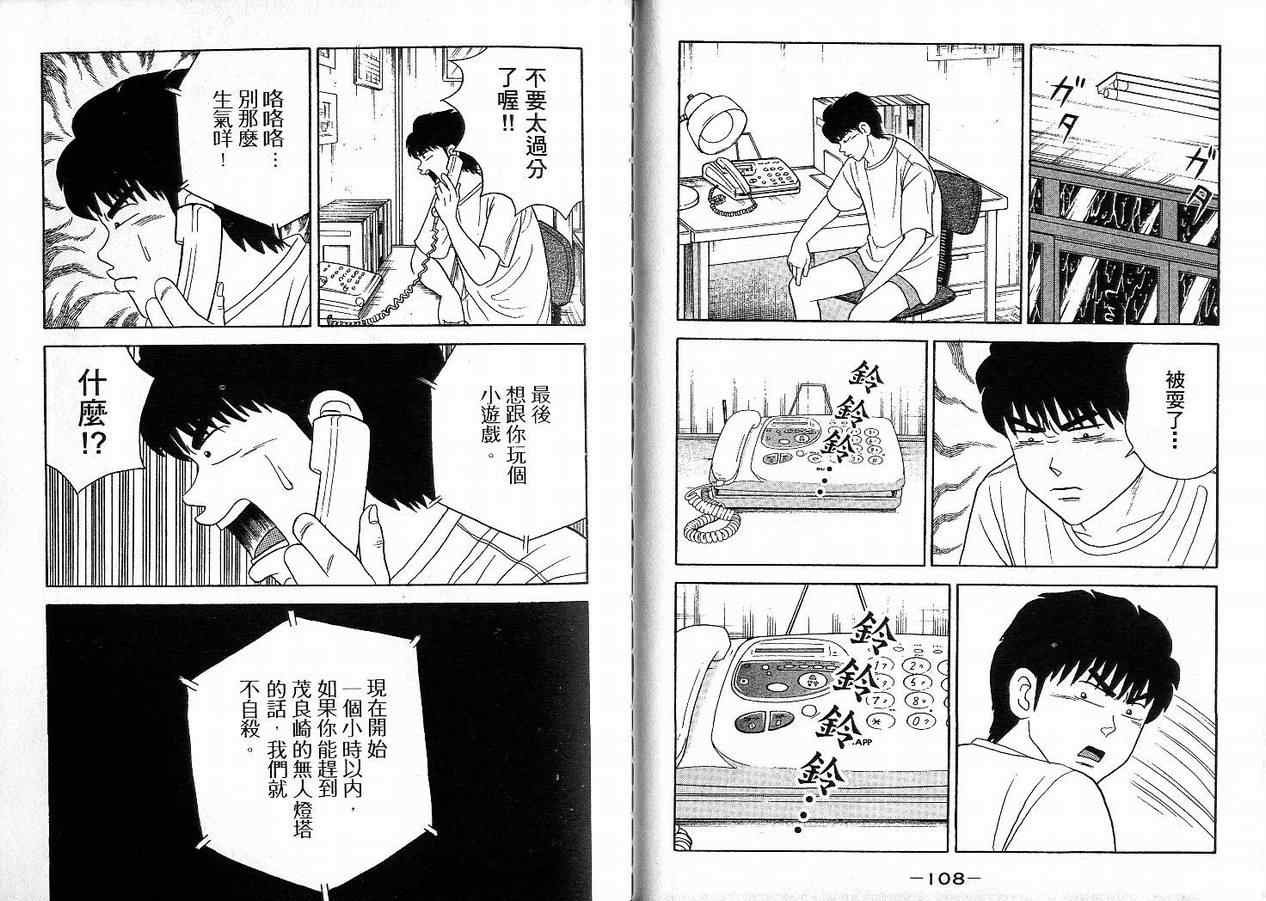 我家开葬仪社第2卷图