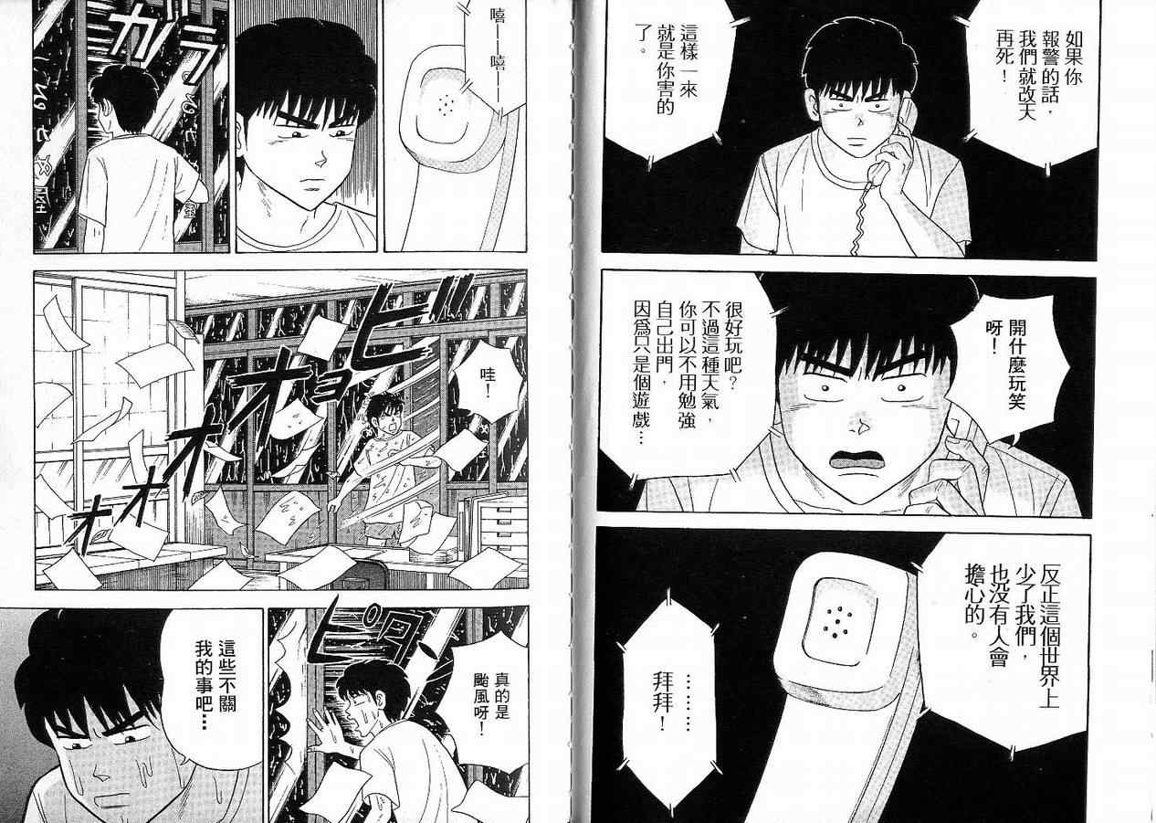 我家开葬仪社第2卷图