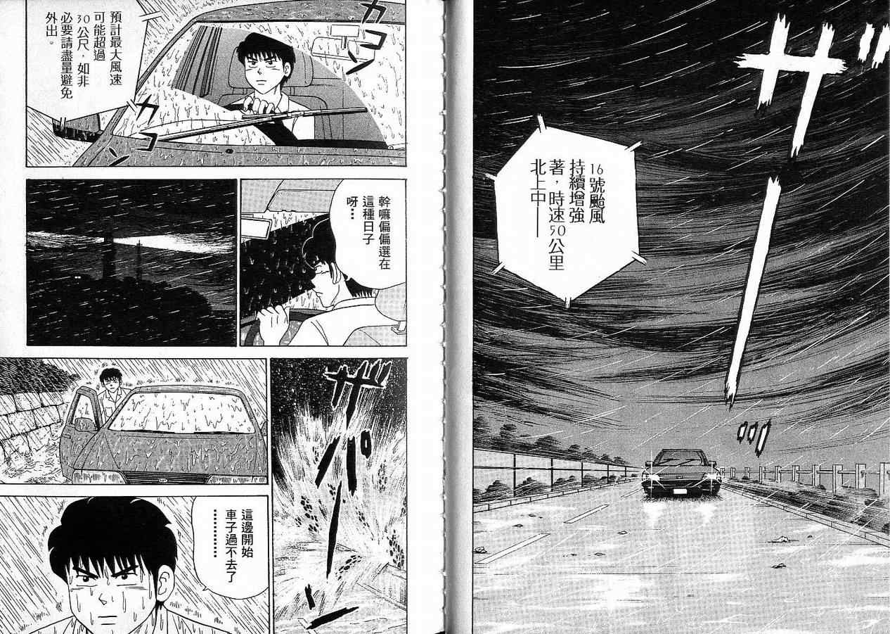 我家开葬仪社第2卷图