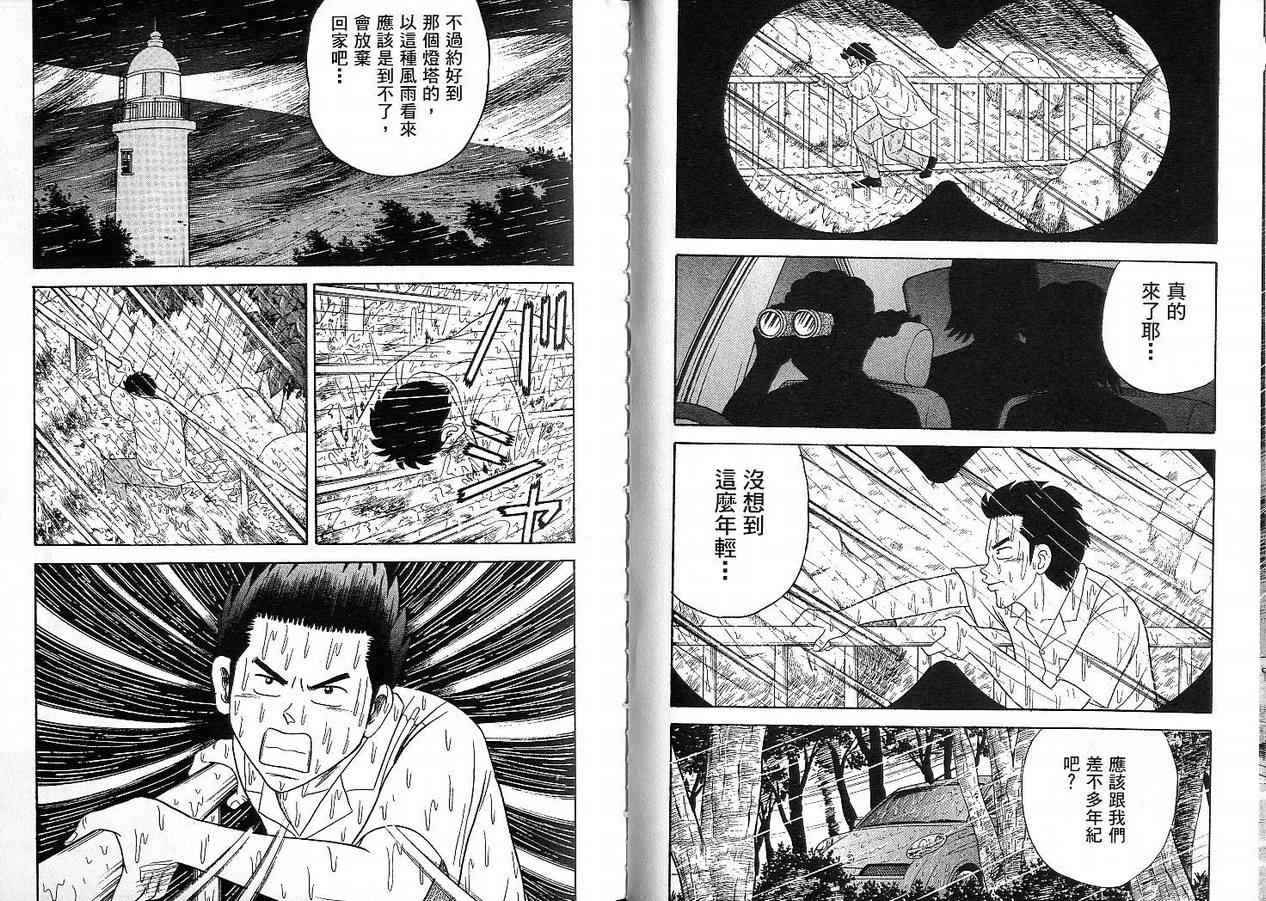 我家开葬仪社第2卷图