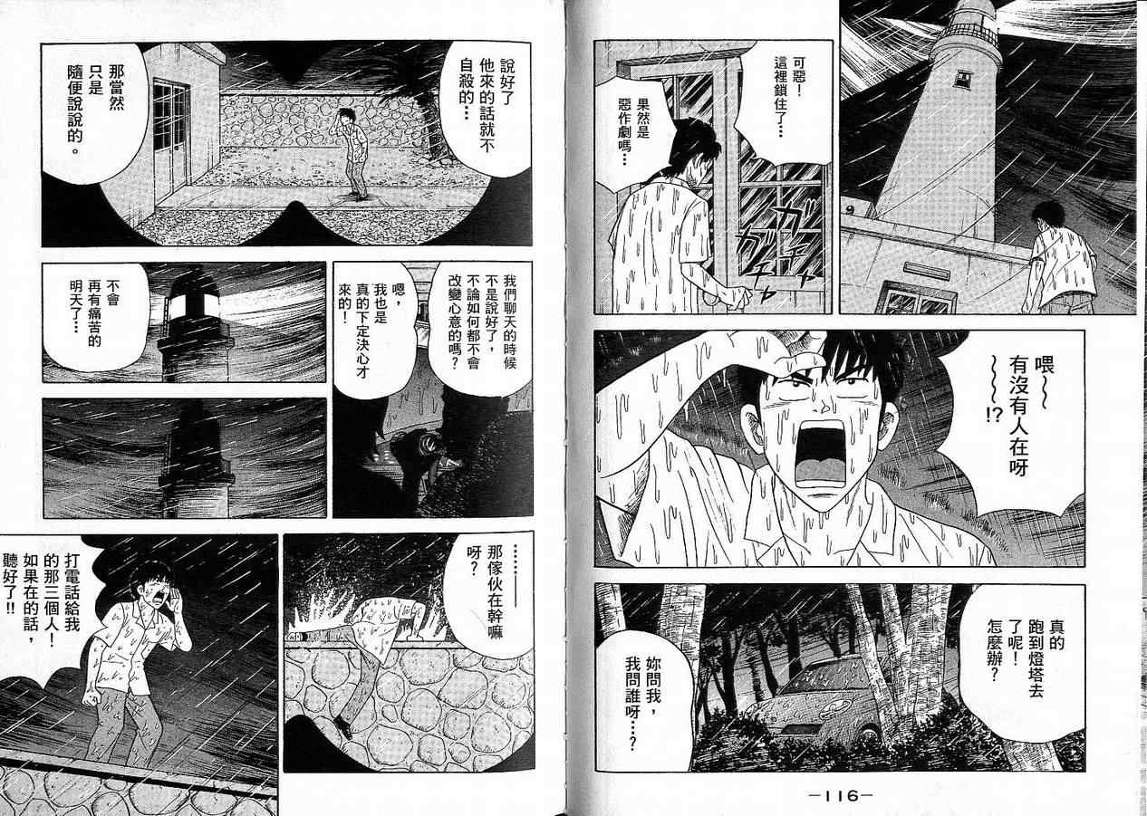 我家开葬仪社第2卷图