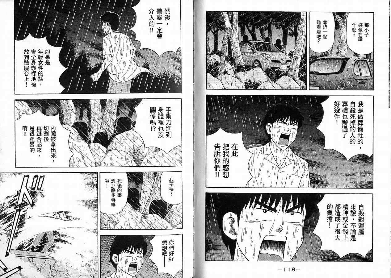 我家开葬仪社第2卷图