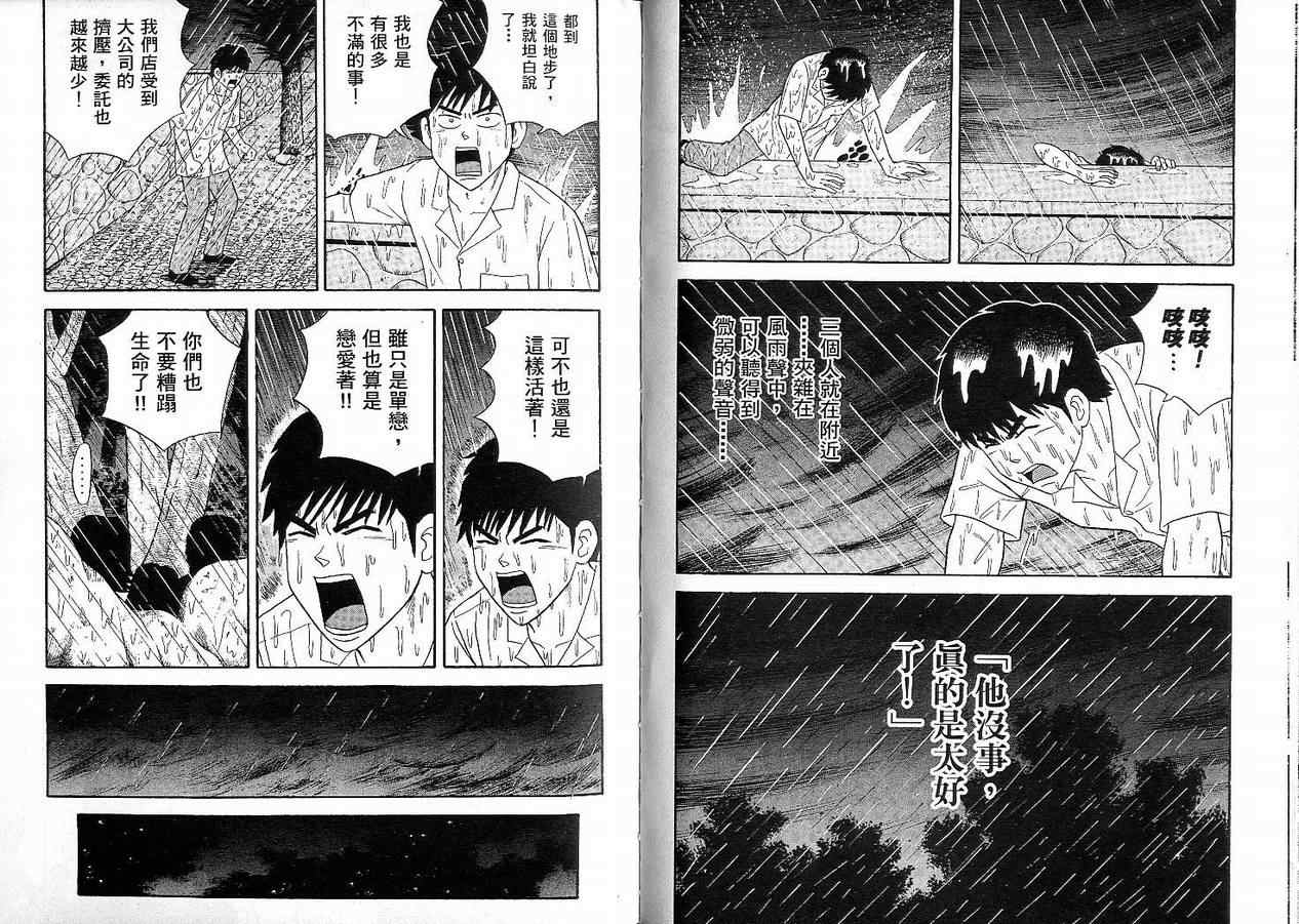 我家开葬仪社第2卷图